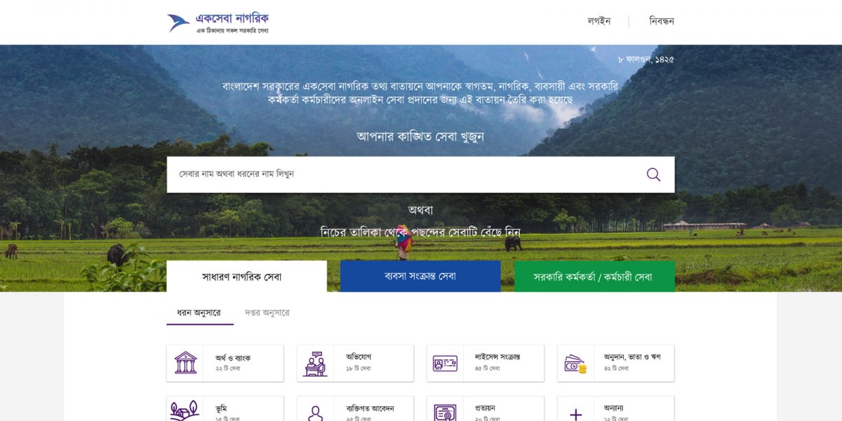 UX Redesign for Ek Sheba Nagorik Government Services Platform