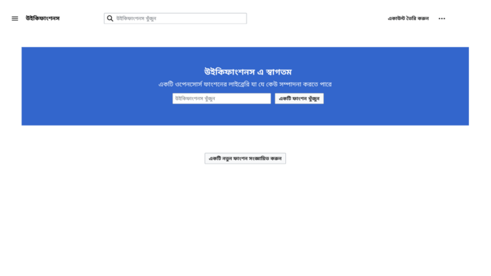 Usability Study of WikiFunctions for Bangladeshi Developers
